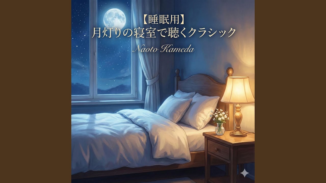 白い羽根のアリア