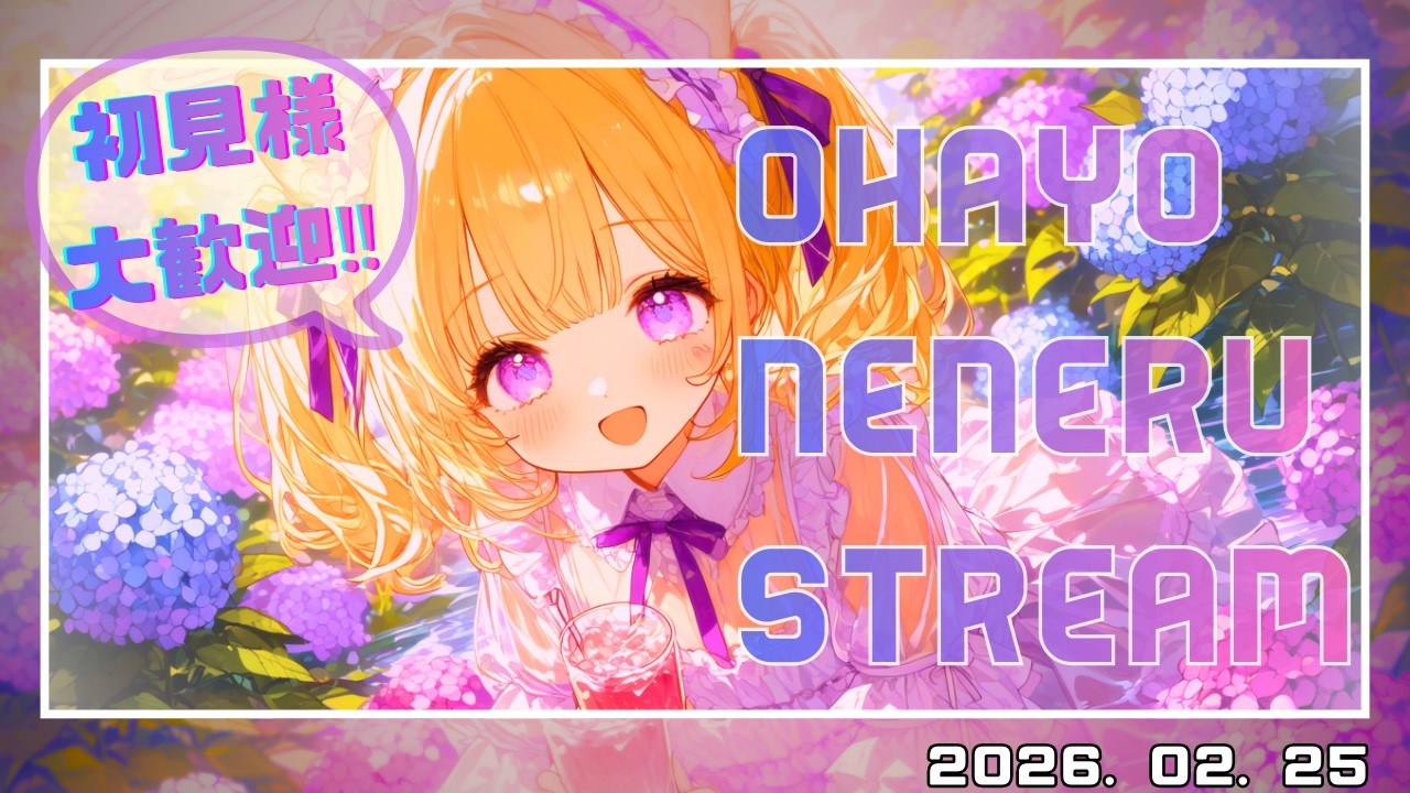 【新人Vtuber】初見さん○迷子センターはこちらぞな～♪【雑談】