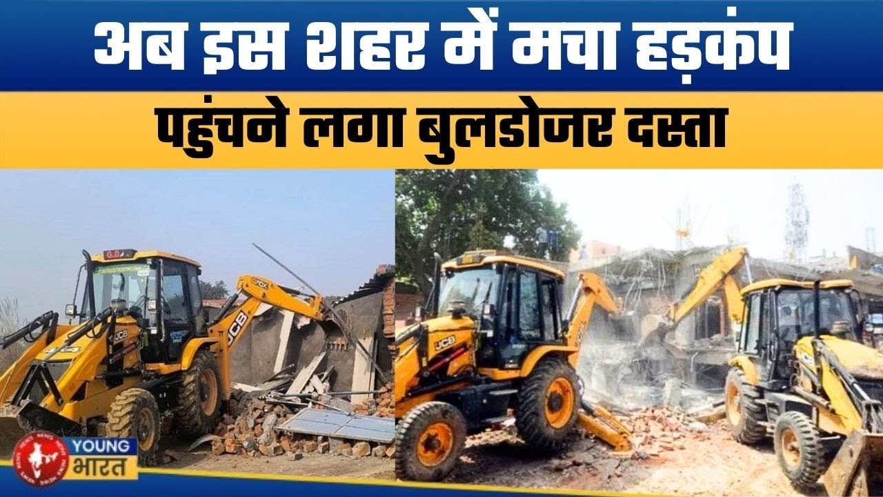 Bihar Bulldozer Action: थमेगी नहीं बुलडोजर की रफ्तार |  Crackdown on Encroachment Along NH-33