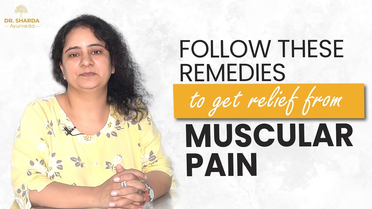 Fibromyalgia Ayurvedic Treatment |  मांसपेशियों में दर्द और अकड़न से पाये आराम