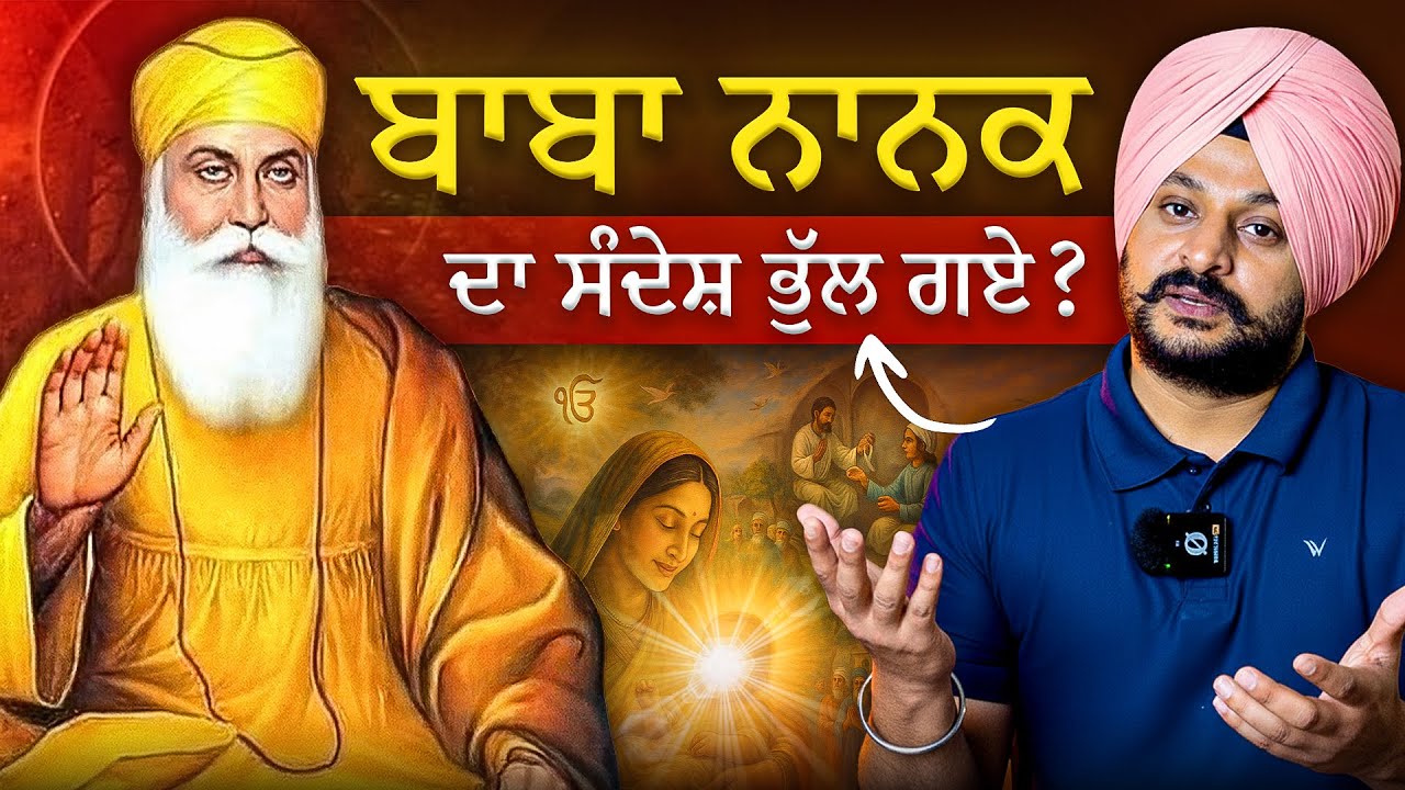 Guru Nanak Dev Ji Teachings | how Sikhs are distracted! #gurunanakdevji #gurbani
