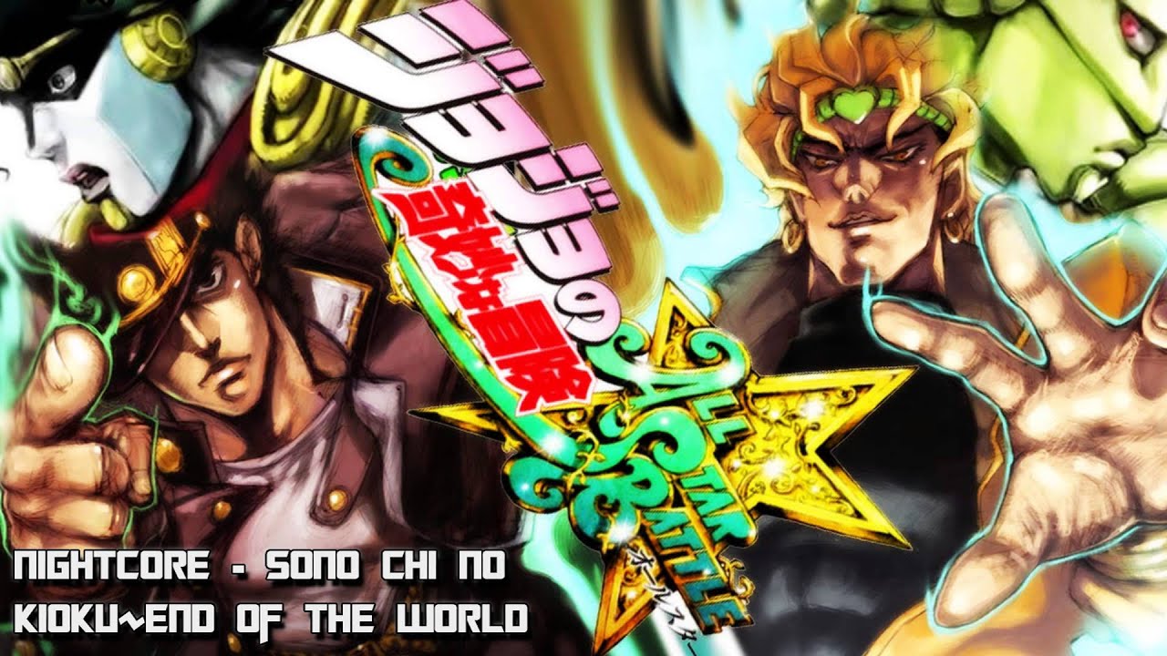 ★ Nightcore ★ - End of the world [HD] ~ ★ Jojo's Bizzare Adventure Stardust Crusaders
