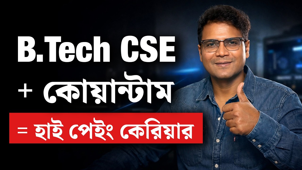 Wanna High-Paying B.Tech CSE Career? Learn Quantum Physics Now!