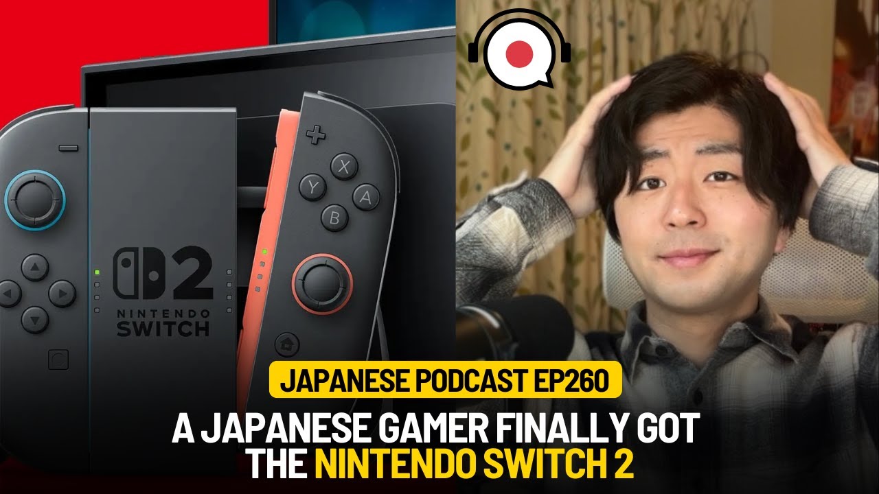 ついに任天堂 Swicth 2 ゲットか？！ | 日本語ポッドキャスト EP260