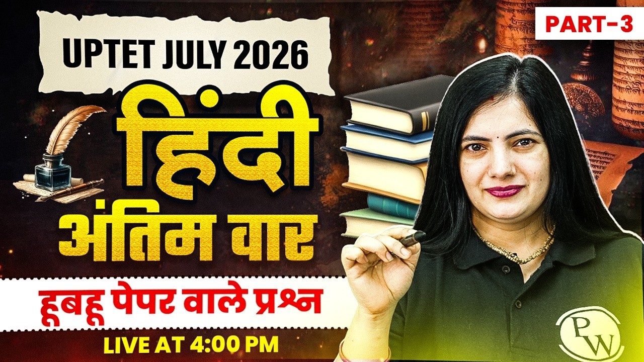 UPTET Hindi Class 2026 | UPTET Hindi Questions | Hindi for UPTET Paper 2 & 1 | by Kalyani Mam #3