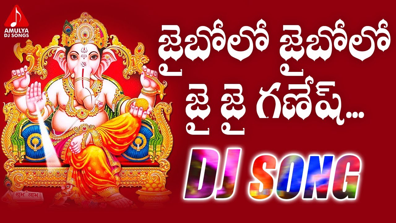 2020 Lord Ganesh Devotional Songs | Jaibolo Jaibolo Jai Jai Ganesha | Bhakti Patalu |Amulya DJ Songs
