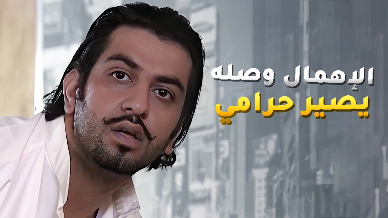 هاملة عيلتها كل العمر لحد ما صار ولدها حرامي وزوجها عاطل عن العمل😏 #عيون_الحب