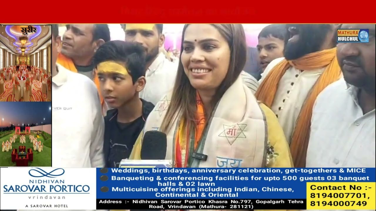 विराट हिन्दू सम्मेलन का आयोजन