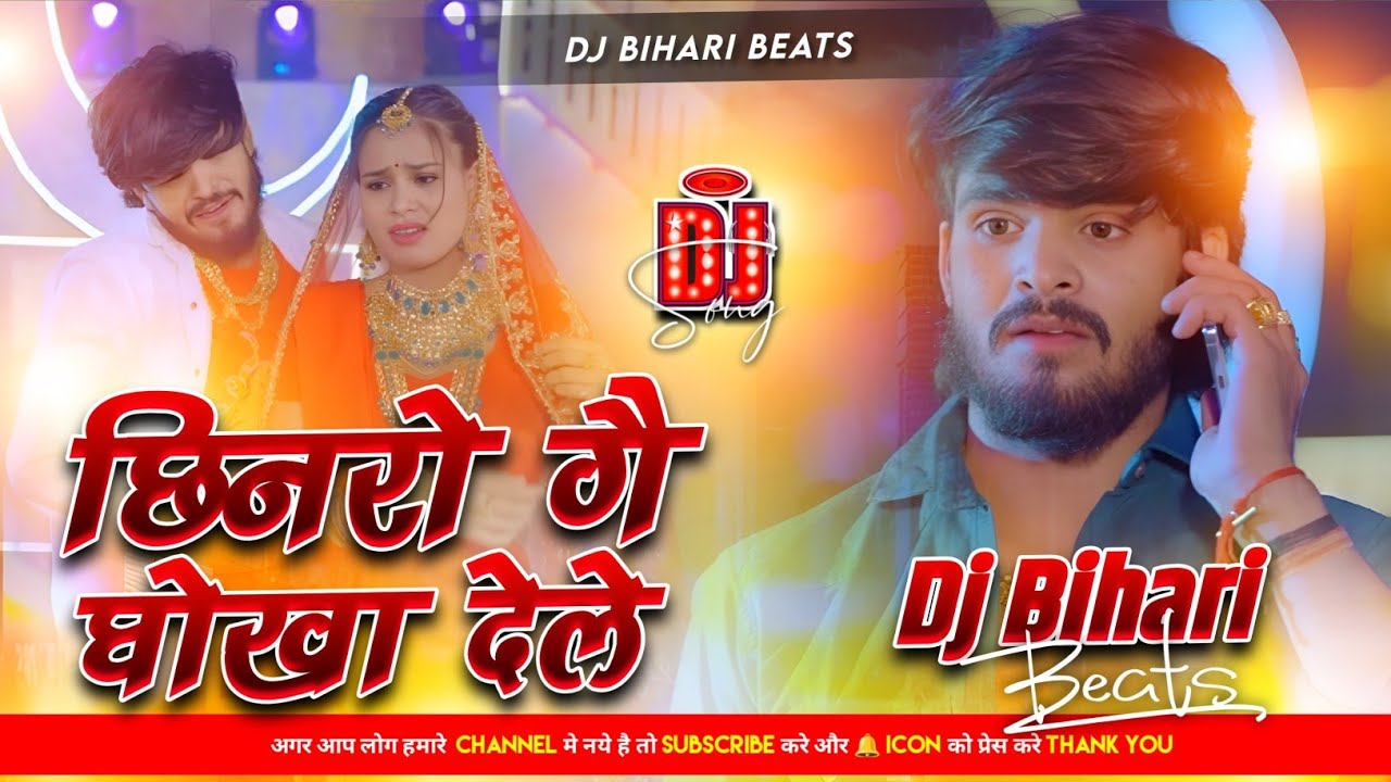 #की हो बचले गे | #Aashish Yadav Ka Maghi Song Dj Remix | #Ki Ho Bachle Ge | Dj Bihari Beats #djremix