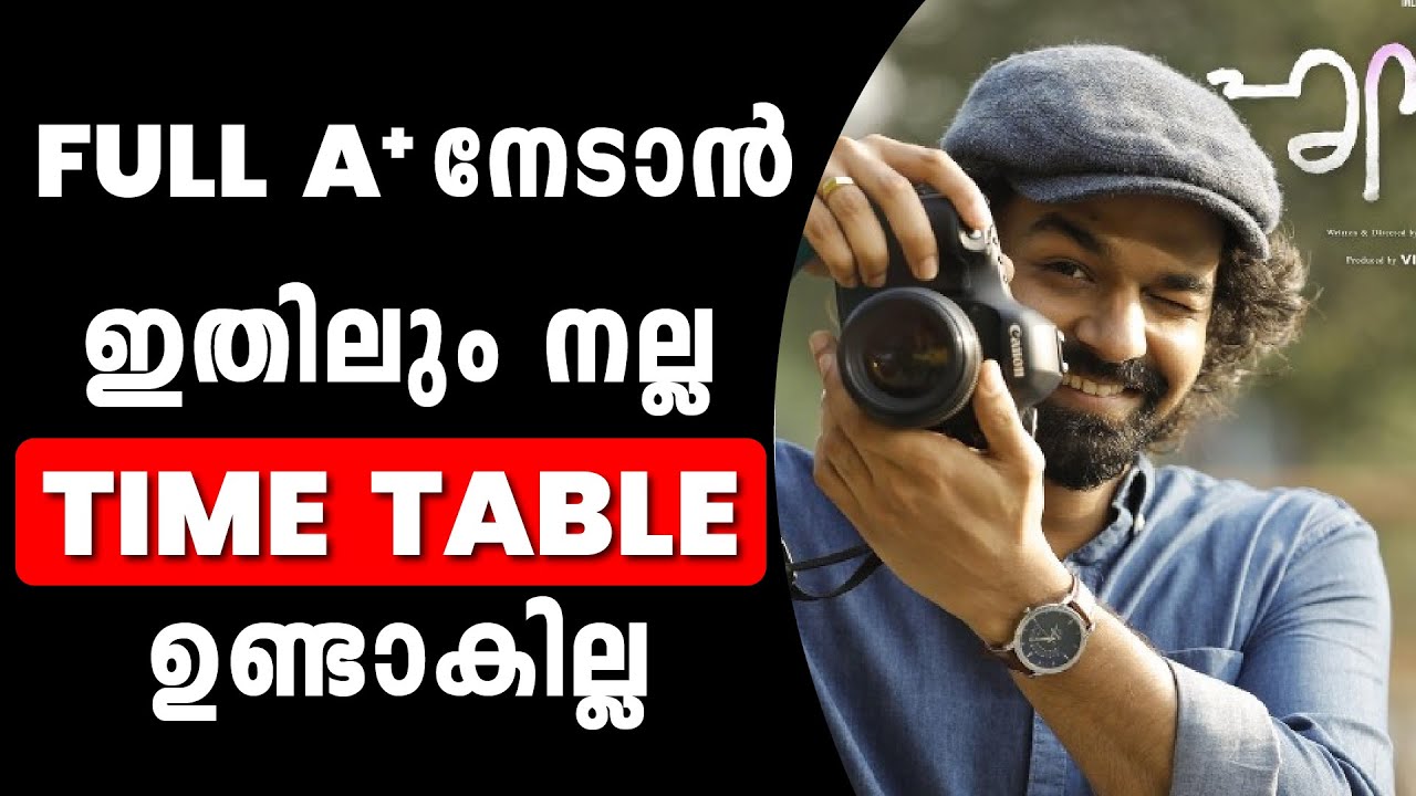 🔥 Full A+ നേടാൻ Magic Timetable 🔥 | Exam Winner