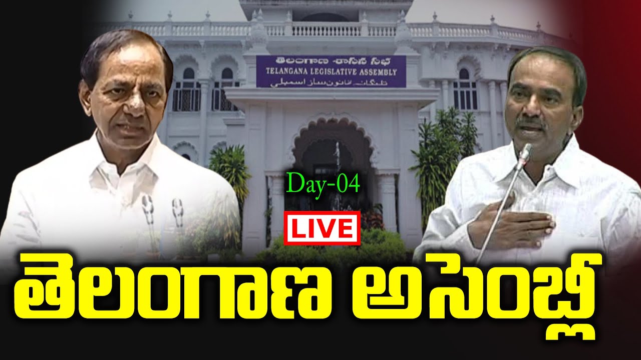 LIVE : Telangana Assembly Live | Budget Session 2023 | KCR Vs Etela Rajender | MANA TS Politics