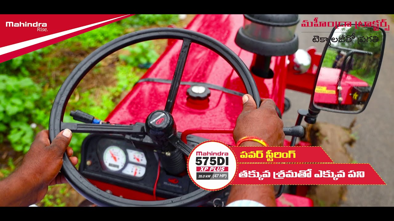 Mahindra Tractors 575 DI XP Plus Tractor Review I Subbarao I Kolluru |Guntur  I Mahindra Tractors AP