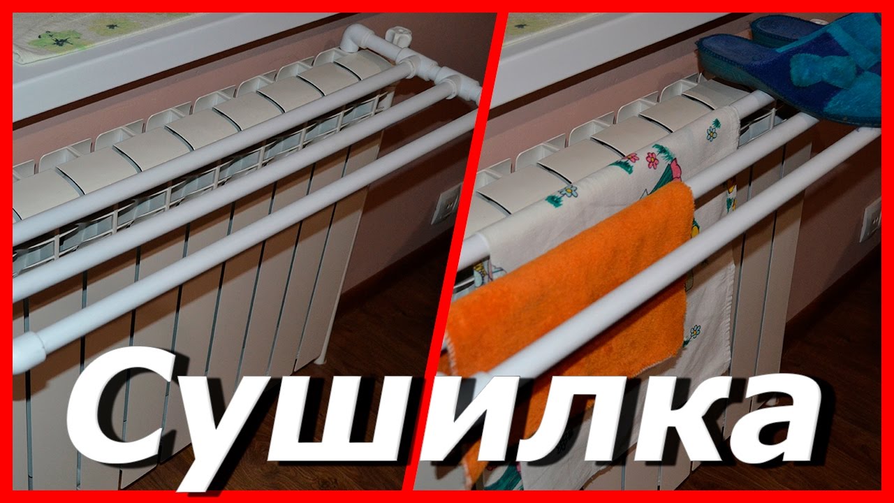 Сушилка для белья из полипропиленовых труб