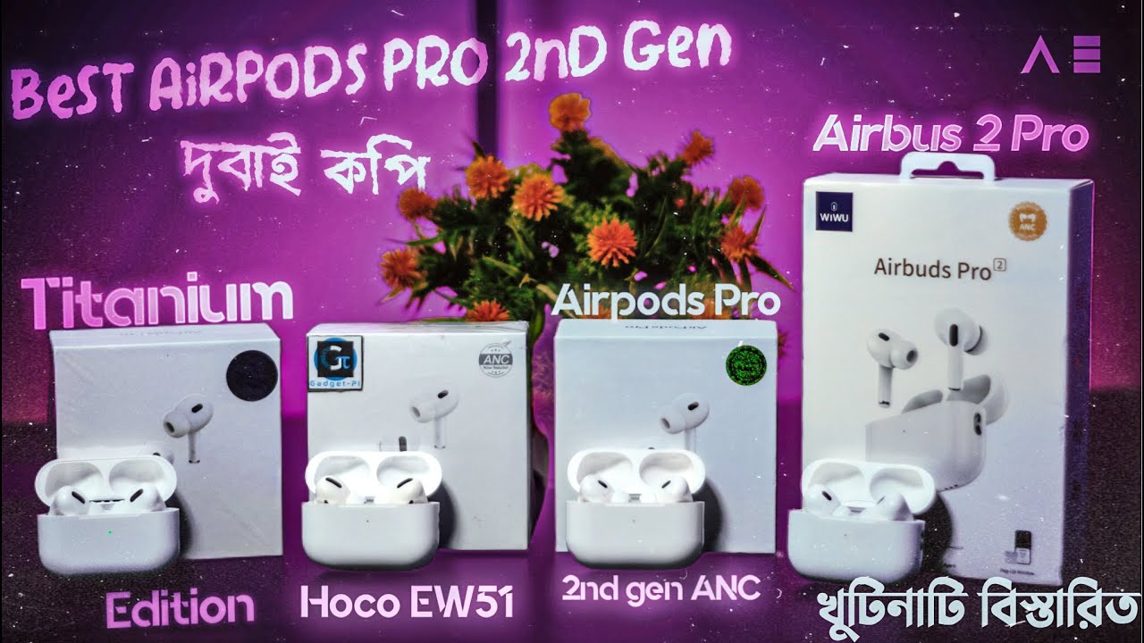 Airpods Pro 2nd Gen Dubai copy কোন টা আসলে বেস্ট??🤔🤔 খুটিনাটি বিস্তারিত!🧐  Hoco EW51!