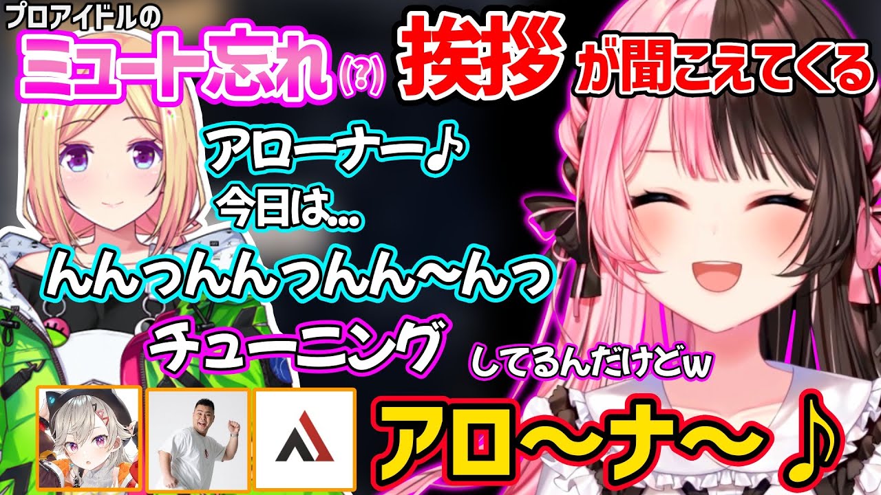 【修正版】アキロゼのOP挨拶やチューニングなどアイドルの垂れ流し音声に盛り上がる一同ｗ【橘ひなの/アキロゼ/小森めと/MOTHER3/ぶいすぽ ホロライブ スト鯖ARK 切り抜き】