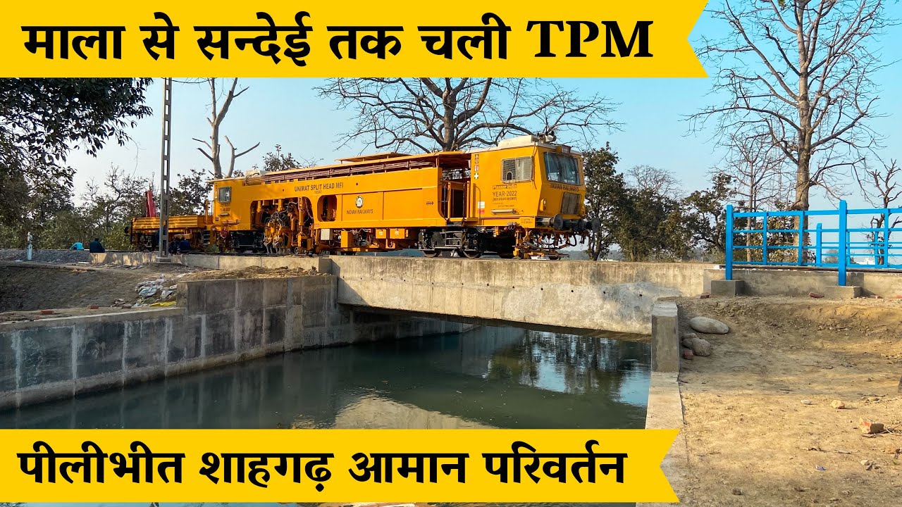 Pilibhit shahgarh gauge conversion | Mala railway station | mailani pilibhit train |22 February 2024