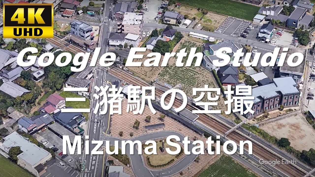4K UHD 福岡県 久留米市 三潴町 西日本鉄道 天神大牟田線 三潴駅周辺の空撮アニメーション