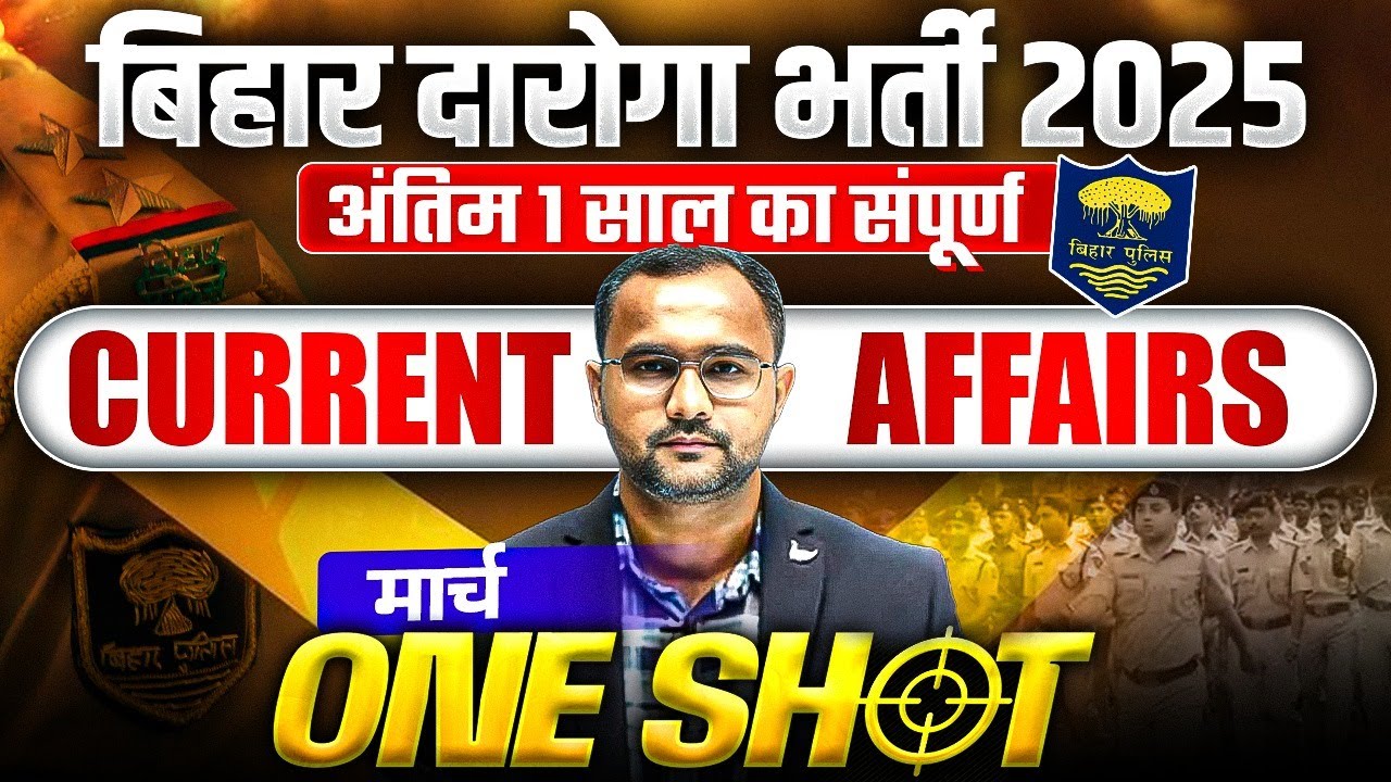 Bihar Daroga Current Affairs 2025 | March 2025 | Bihar SI Current Affairs 2025 | EDUTERIA