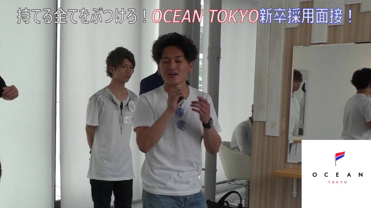 OCEAN TOKYO 〜2016年度新卒採用内定者1分間の自己PR No.2〜
