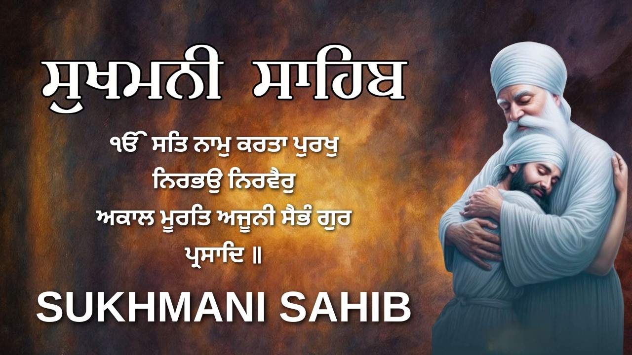 ਸੁਖਮਨੀ ਸਾਹਿਬ ਜੀ ਦਾ ਪਾਠ | Sukhmani Sahib Ji | Daily Gurbani | #sukhmani_sahib