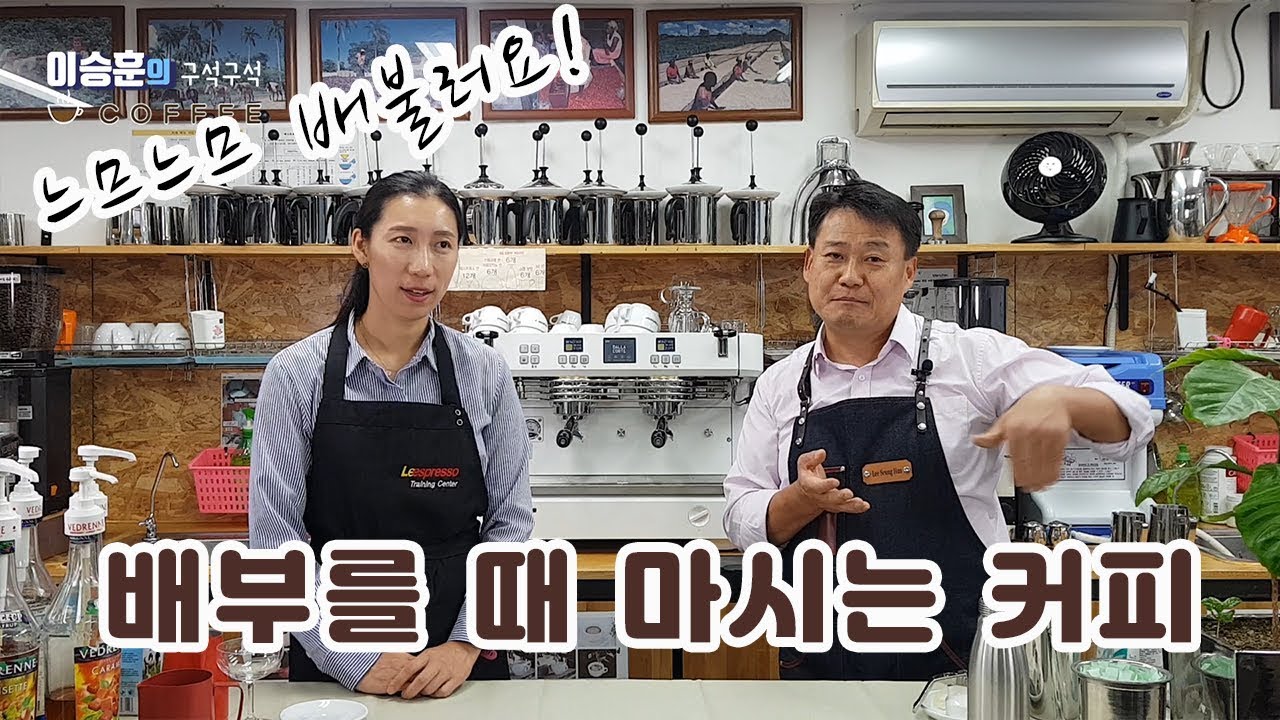 [배부를 때 마시는 커피]아포카토 Affogato, 카페 콘 판나 Cafe Con Panna, 카페 마키아토cafe Macchiato