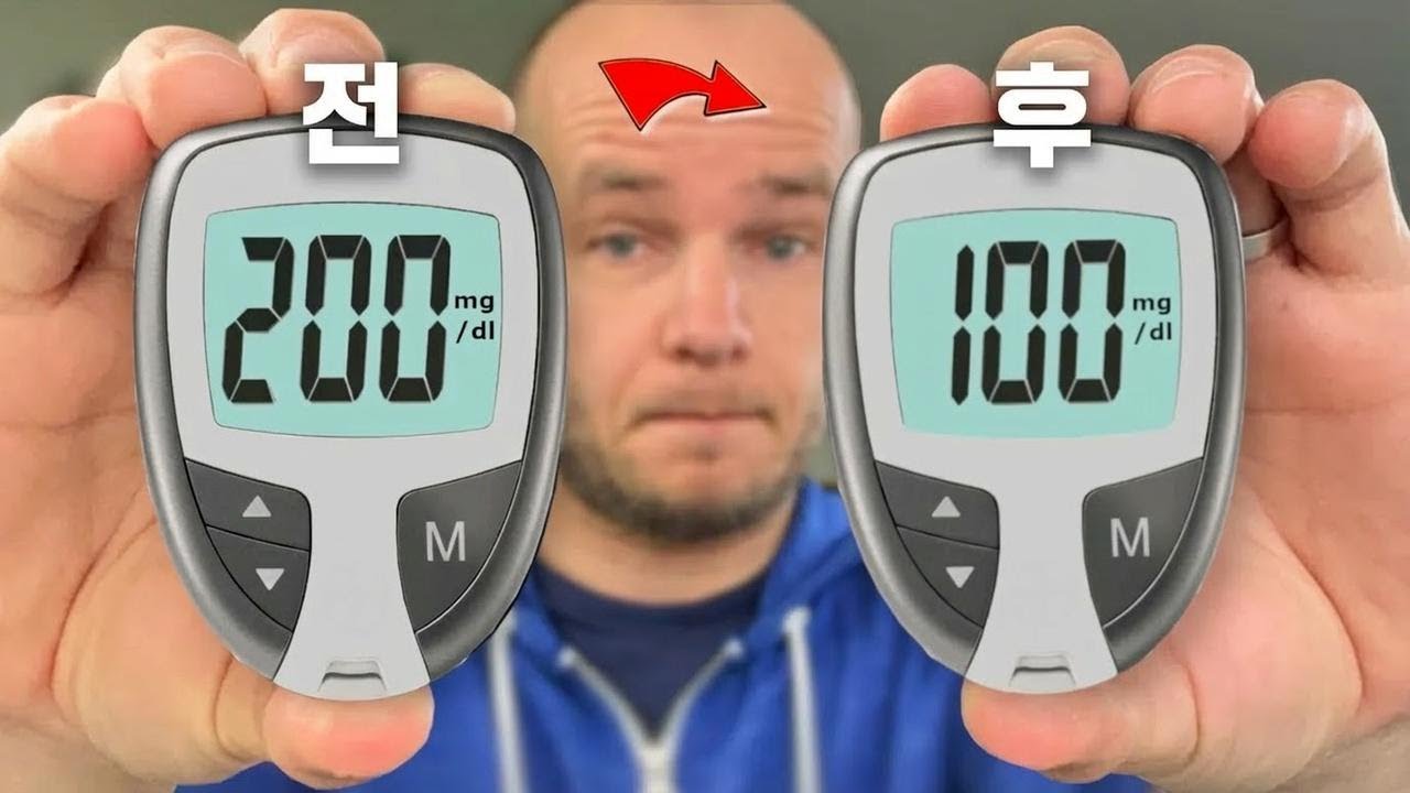 내 인생을 바꾼 혈당 관리 습관 공개