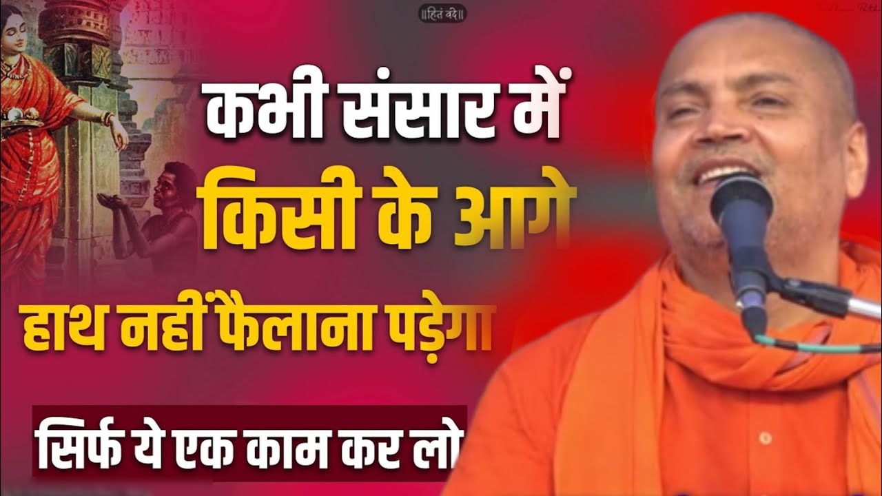 यह वीडियो आपका जीवन बदल देगा।।Vyasanand Ji Maharaj Pravachan।।Vyasanand Baba 2024। Santmat Satsang