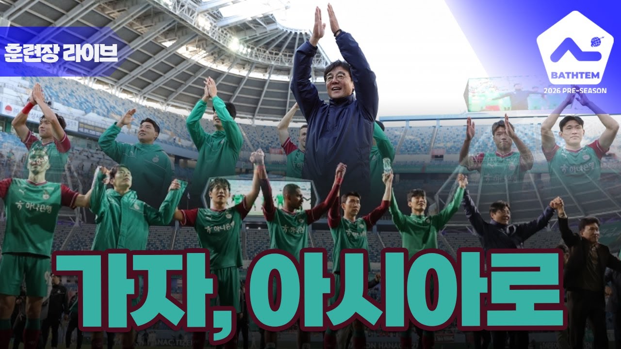 '여기는 스페인 무르시아' 대전 훈련장을 찾아 왔습니다