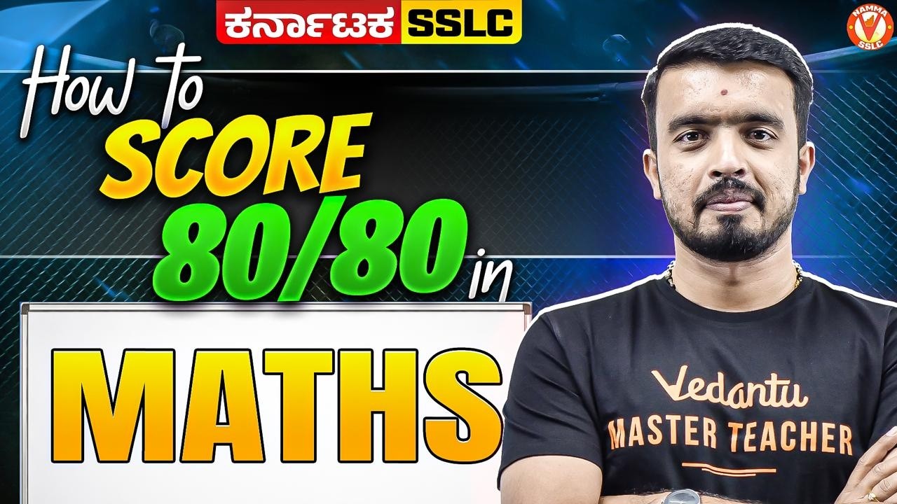 How to Score 80/80 in Maths 🔥 Full Marks Strategy! 💯
