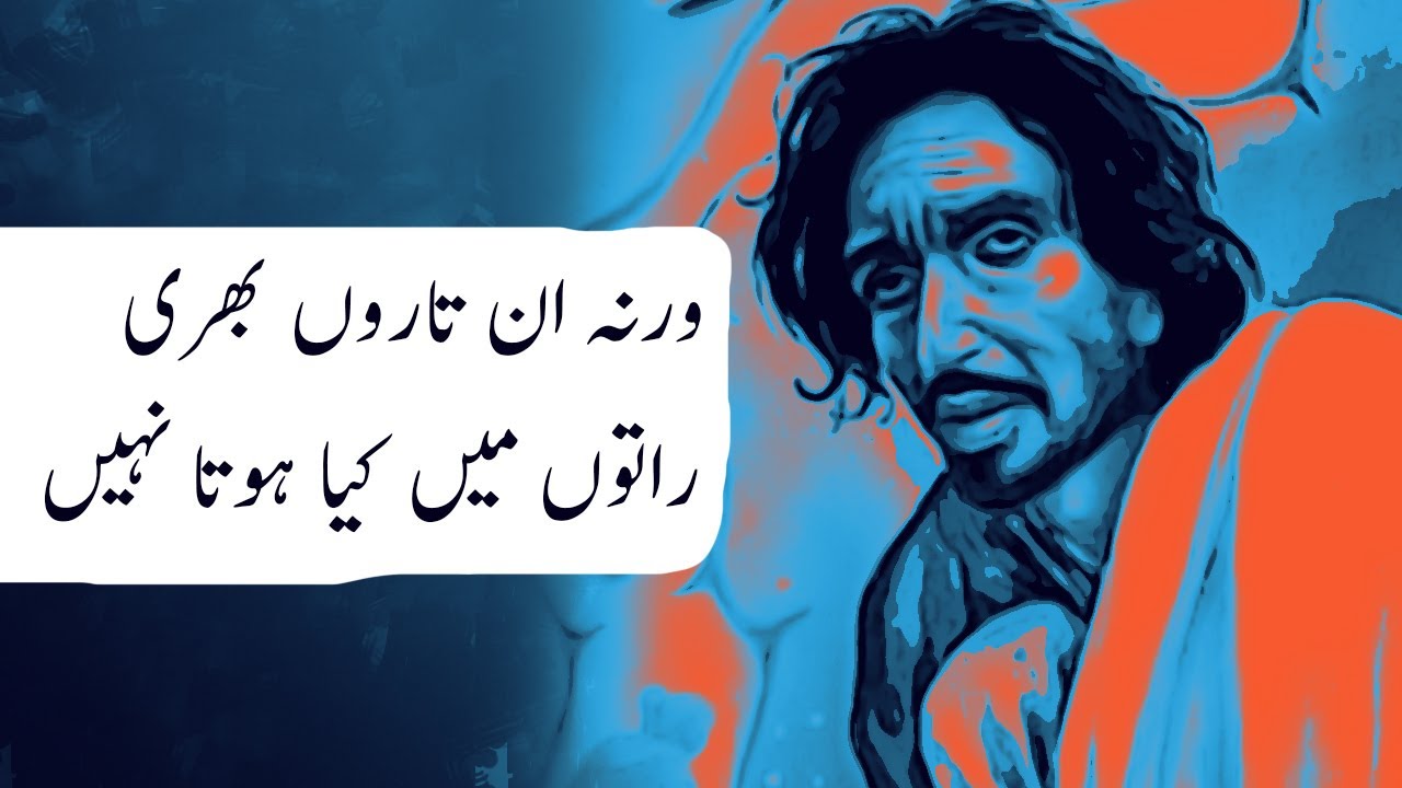 Aik Wada Hai Kisi Ka Jo Wafa Hota Nahi | Saghar Siddiqui | Sad Urdu Poetry