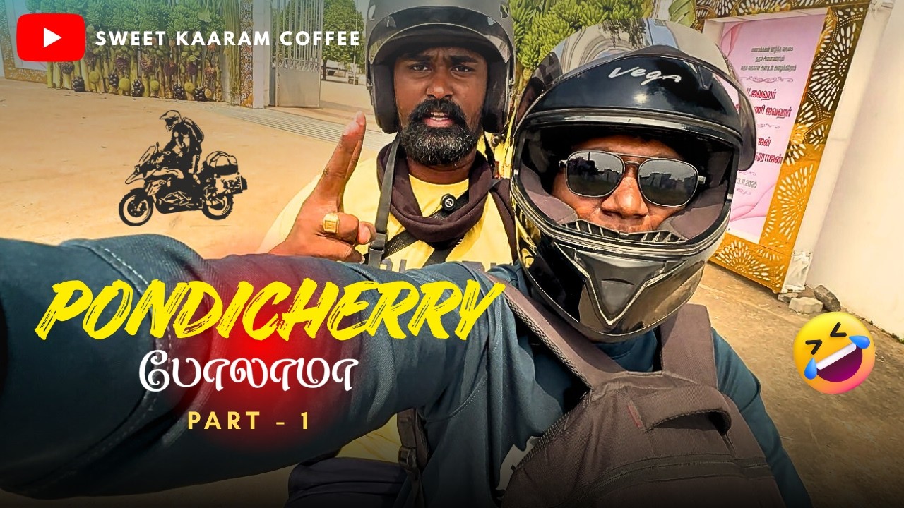 POndichery போலாமா | part - 1 | Vlog 01 #skc #vlogseries