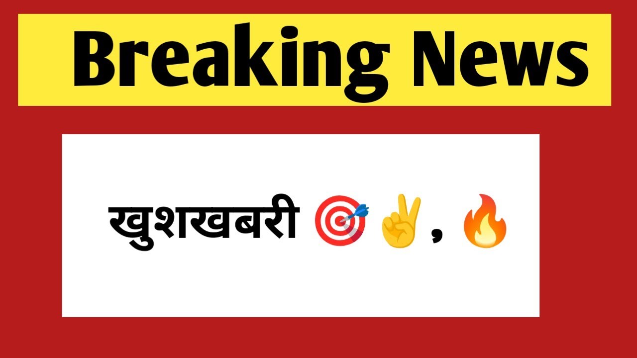 खुशखबरी - government jobs & vacancy related update | rpsc & rsmssb update