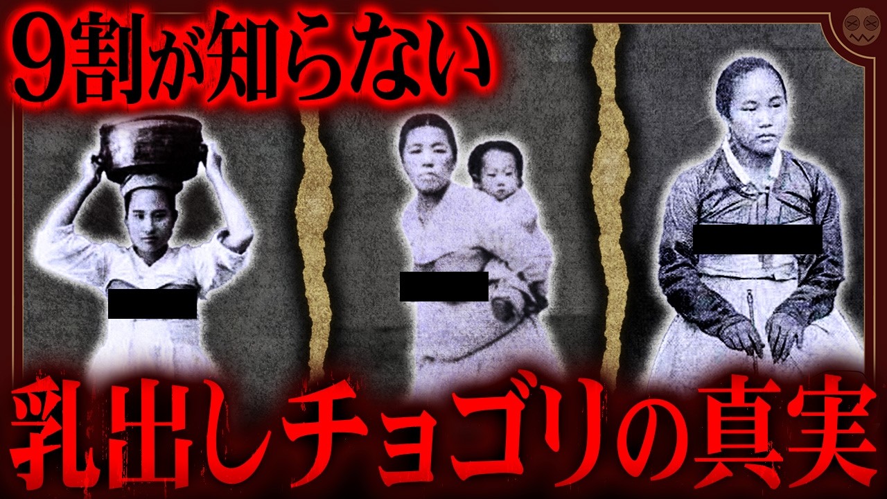 【韓国】丸出しは正義…9割が知らない「チマチョゴリ」の歴史