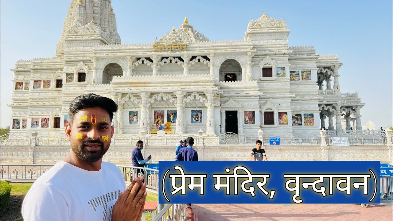 Prem mandir | प्रेम मंदिर | Vrindhavan |mathura vrindavan|mathura vrindavan ke mandir|prem mandir up