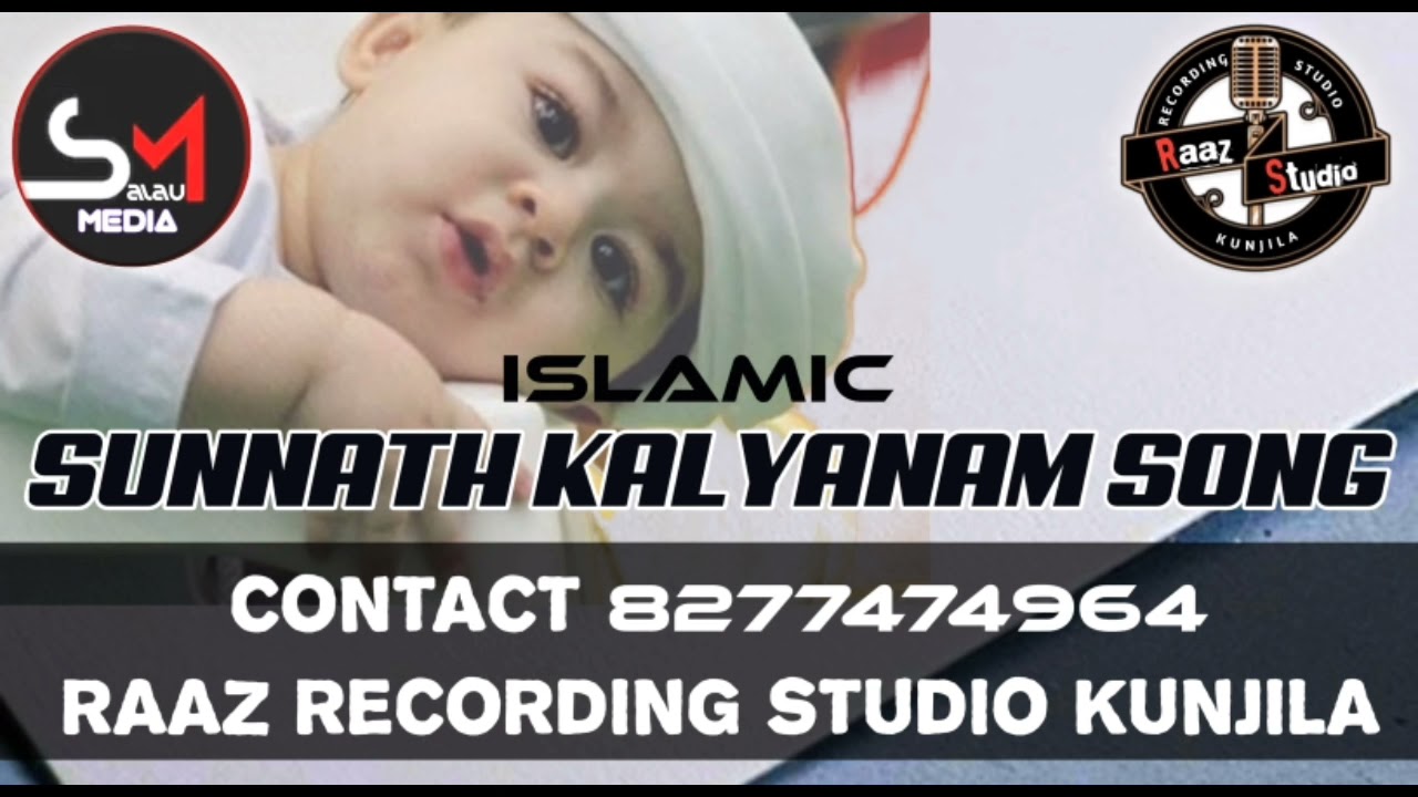 ISLAMIC SUNNATH KALYANAM SONG/ SALAU MEDIA/RAAZ RECORDING STUDIO KUNJILA/SHUKOOR IRFANI CHEMBARIKKA