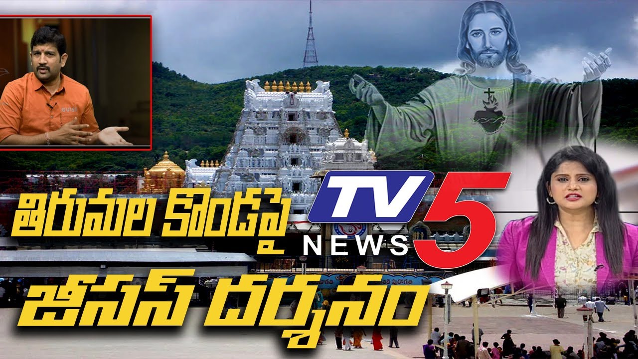 గుండెలు బాదుకుంటూ కొండపైకి పరుగులు తీసిన అధికారులు ||SHIVAVASHAKTHI|HINDHU|CHRISTIAN|OBCC|CGTI