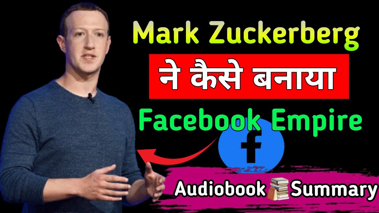 Mark Zuckerberg की Facebook Story | Harvard Dropout से $100 Billion Empire तक