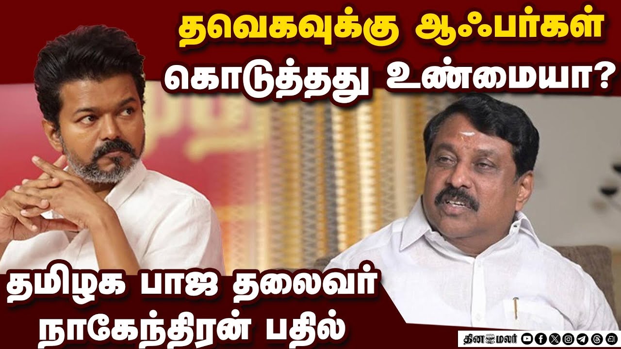 பிரச்சாரத்துக்கு மீண்டும்  தமிழகம் வருகிறார் மோடி Bjp| Nainar Nagendran| Pm Modi| Tvk| Vijay
