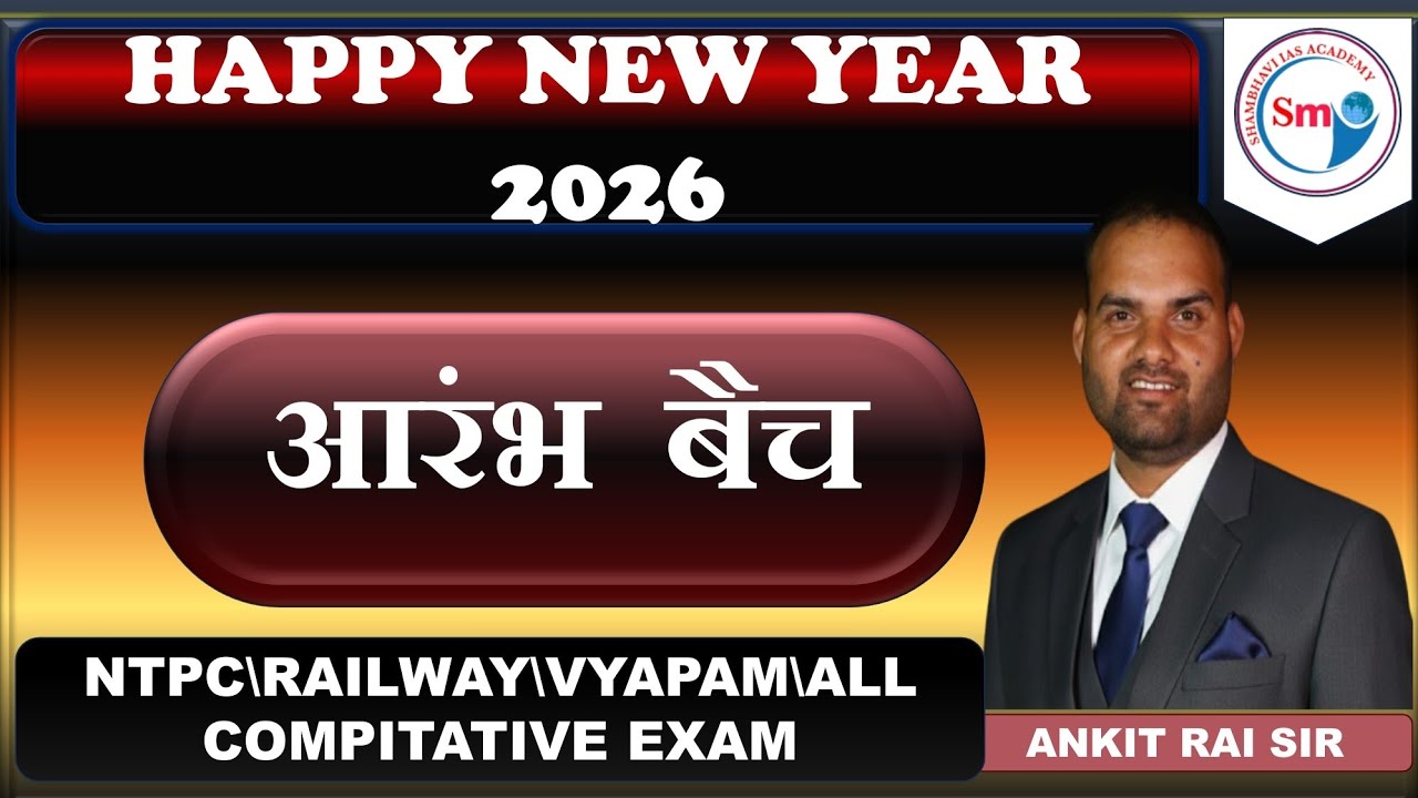 Number system maths Foundation class by Ankit sir आरंभ बैच 