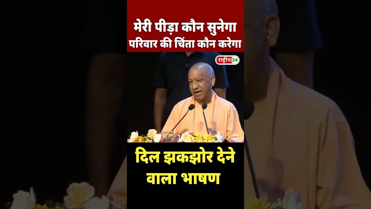 CM Yogi Adityanath Speech #cmyogi #youtubeshorts #shorts #shortsfeed #shortbeta #akhileshyadav #bjp