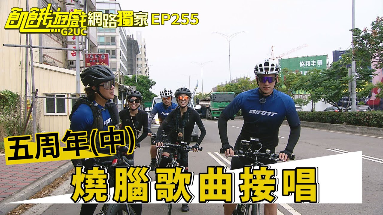 【網路獨家】燒腦歌曲接唱 孟哲最近常唱的歌是? 五週年(中) 電視未播畫面／王仁甫 孫協志 許孟哲 蔡黃汝 峮峮／EP255_20211114