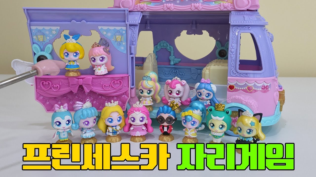 프린세스카 탑승 자리게임! | 나랑나 티니핑 상황극 Teenieping PrincessCar