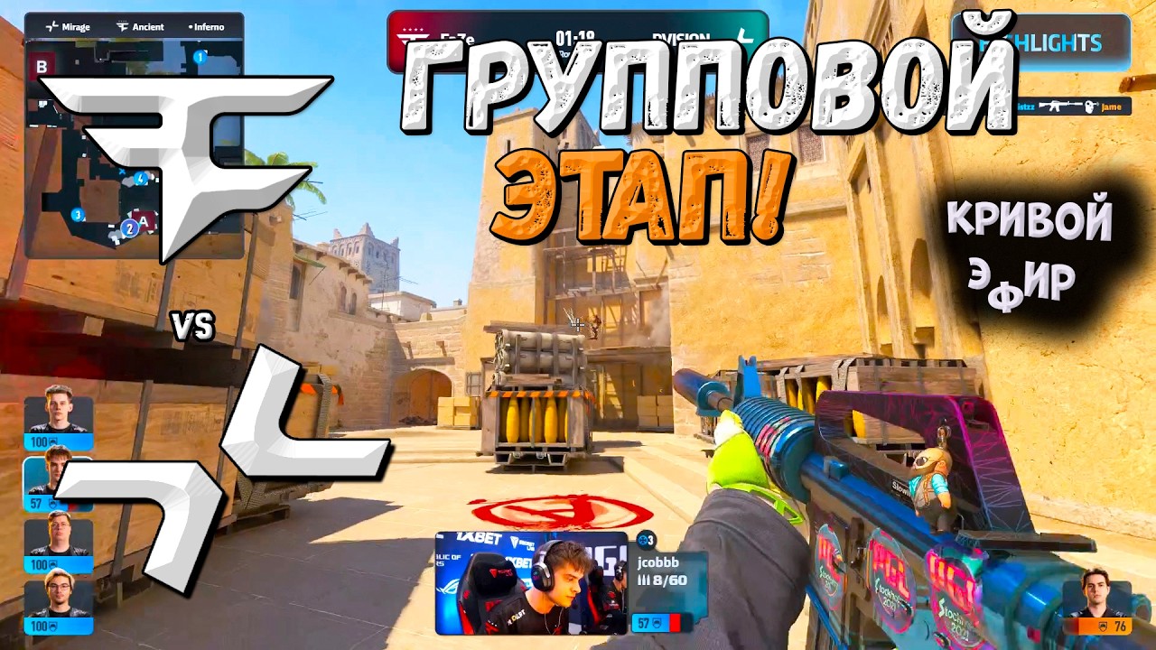 PVISION vs FaZe - PGL Cluj-Napoca 2026 - ЛУЧШИЕ МОМЕНТЫ CS2 | КРИВОЙ ЭФИР