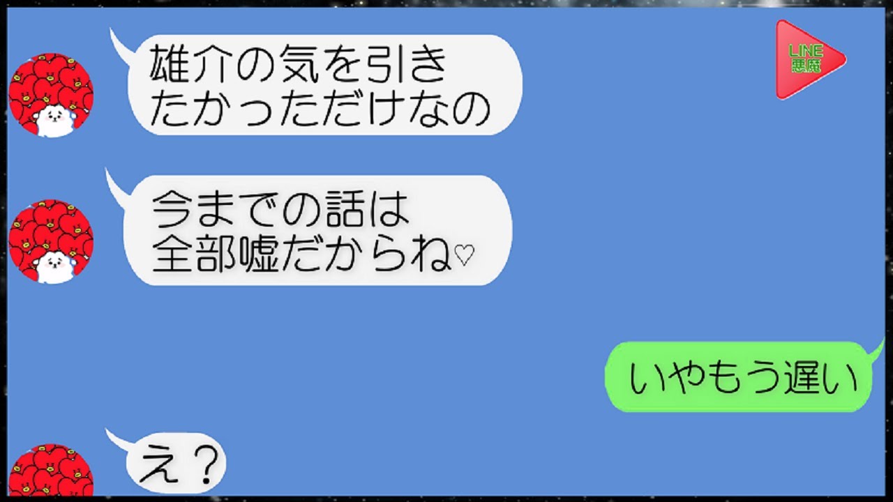 【LINE】誤爆ラインで浮気バレして逆ギレする汚嫁！➡弁護士の父親に助けてもらえると思って調子に乗る汚嫁に「お前の父さん今隣でラインみて怒ってるよ」と伝えた時の反応が...ｗ