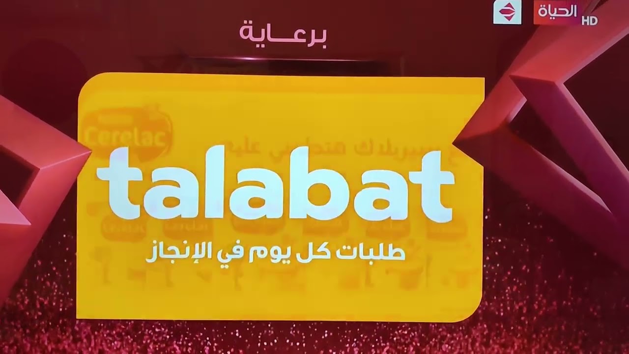 فاصل برعاية قناه الحياه 2020-سبتمبر2022