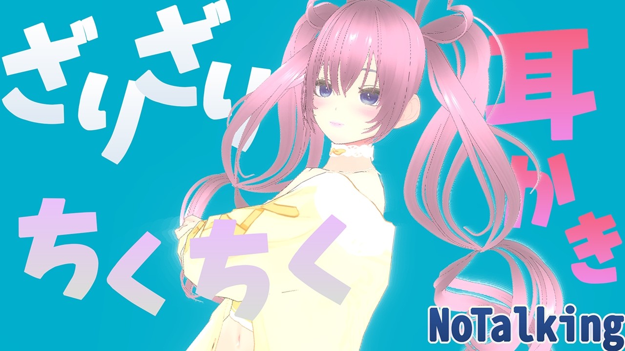 【KU100】ちくちくおそうじブラシ耳かき｜ASMR for Sleep（30min）No Talking