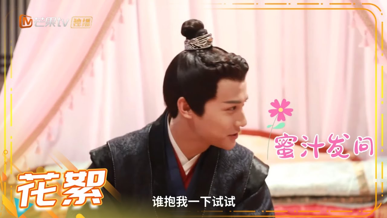《离人心上》独家花絮：郑业成公主抱教学时间  The Sleepless Princess【芒果TV青春剧场】