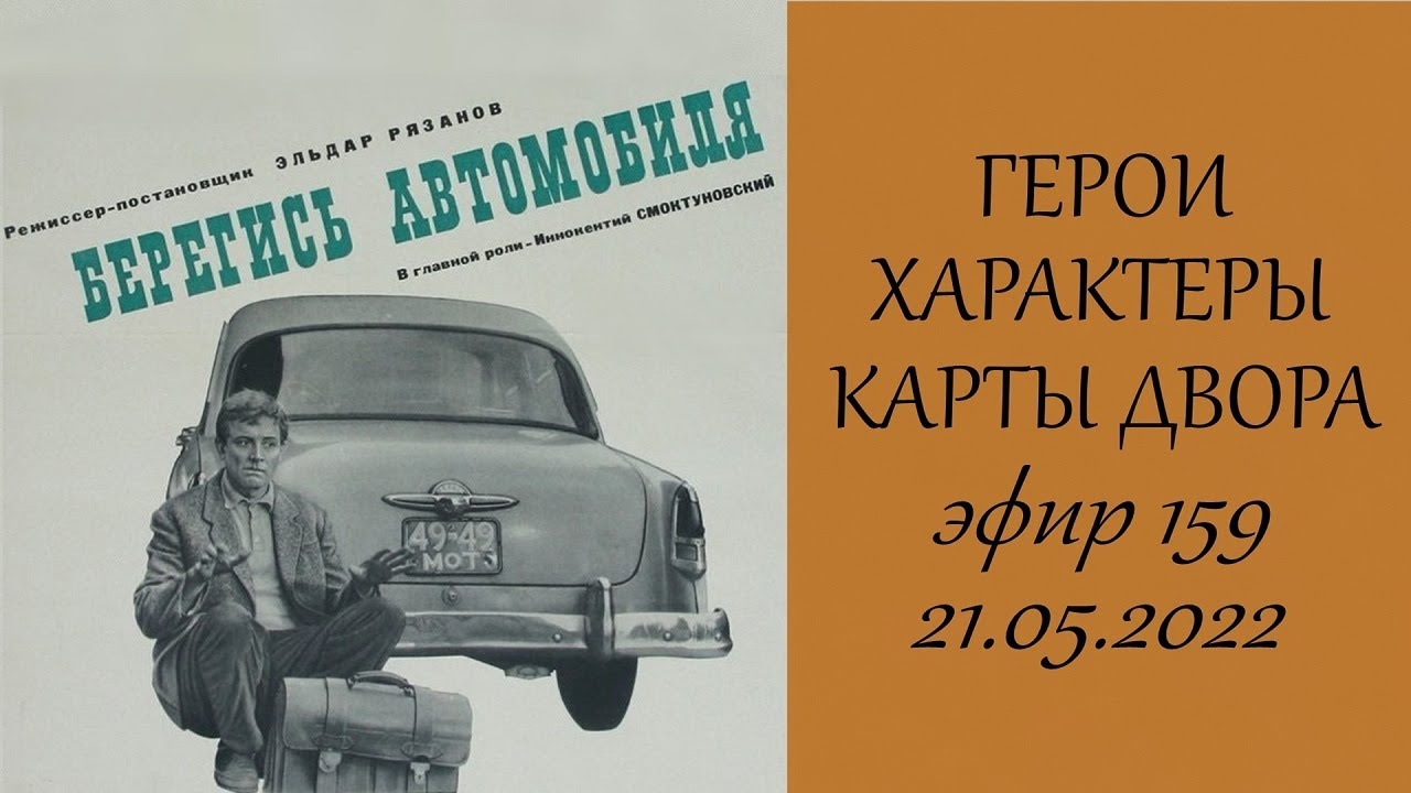 159.  Обсуждение фильма  