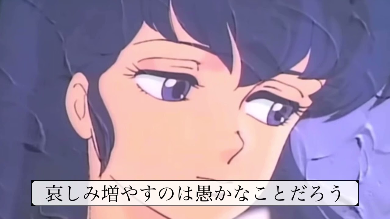 めぞん一刻ed ビギン・ザ・ナイト歌詞付き