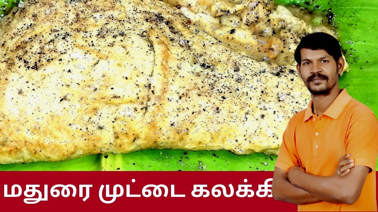முட்டை கலக்கி |muttai kalaki recipe tamil|egg recipes in Tamil|chefmurugan'srecipe